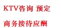 沂水最好十大KTV会所消费排名